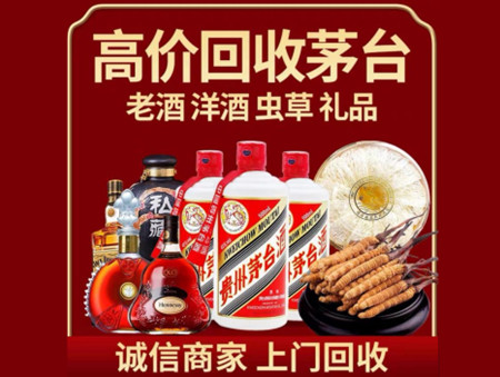 ​桂林市全州县名酒回收多少钱？