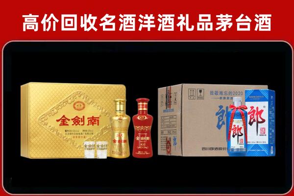 桂林市全州县回收剑南春酒