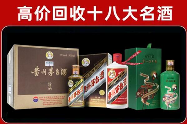 桂林市全州县回收铁盖茅台酒
