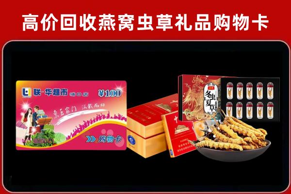 桂林市全州县回收礼品卡